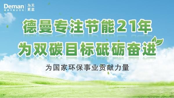 蜜桃视频成人网站|专注螺杆蜜桃视频在线观看免费21年，为“双碳”目标砥砺奋进