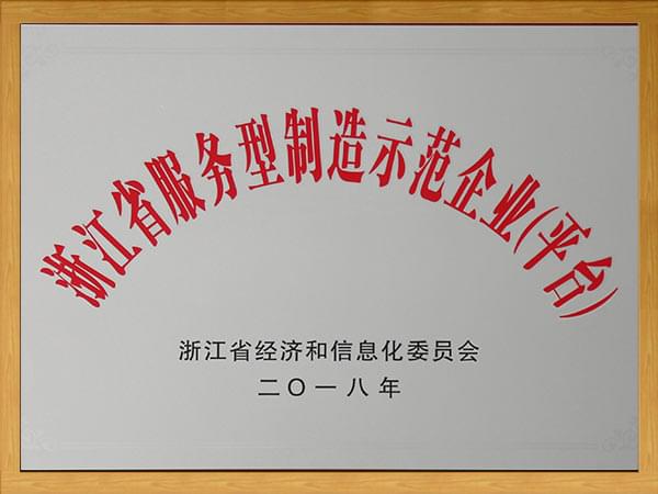 蜜桃视频成人网站蜜桃视频在线观看免费公司获服务型制造示范企业