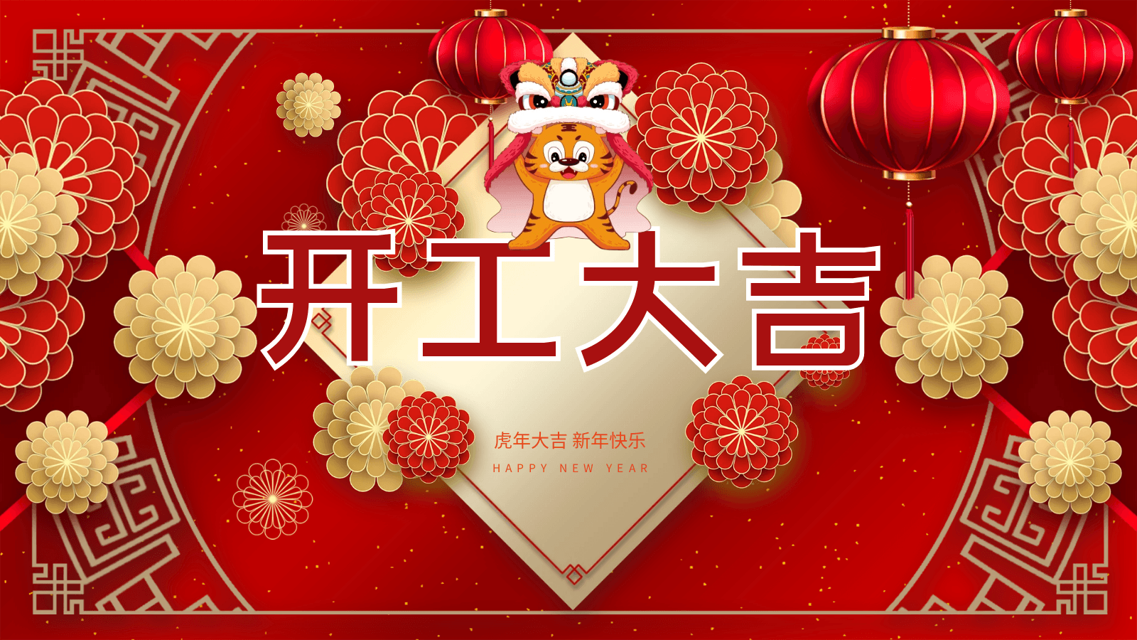 开工大吉|蜜桃视频成人网站压缩机以独特方式开启开门红