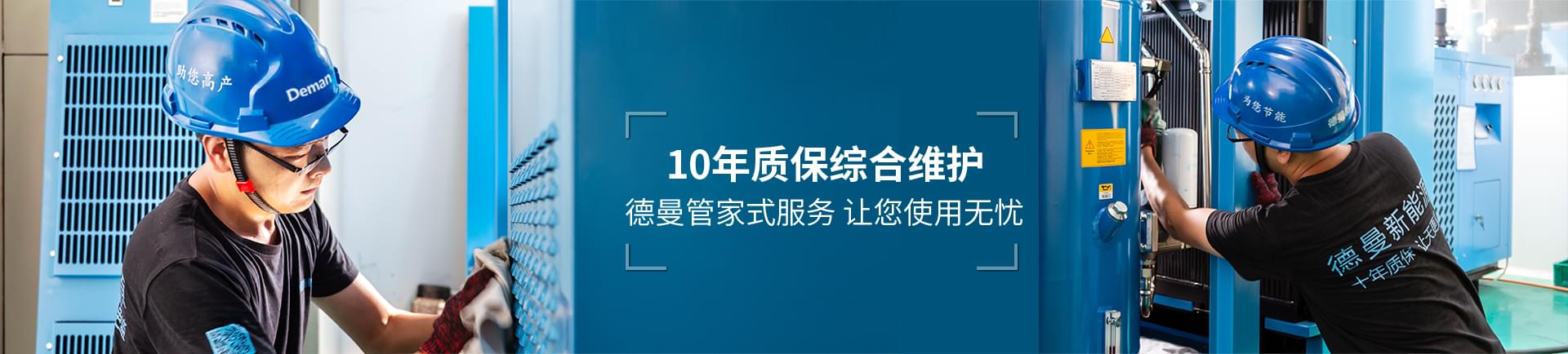 蜜桃视频成人网站节能-10年质保综合维护