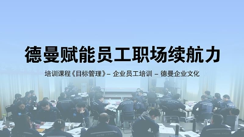 蜜桃视频成人网站赋能员工职场续航力