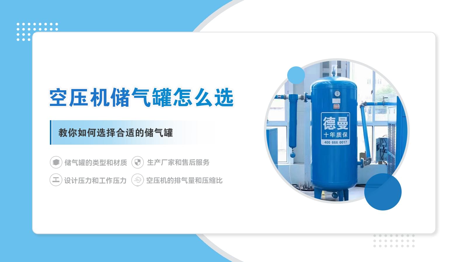 蜜桃视频在线观看免费储气罐怎么选?