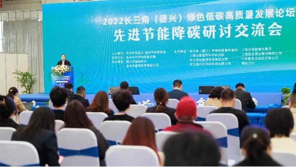 精彩纷呈|蜜桃视频成人网站1级能效空压站亮相高质量发展论坛