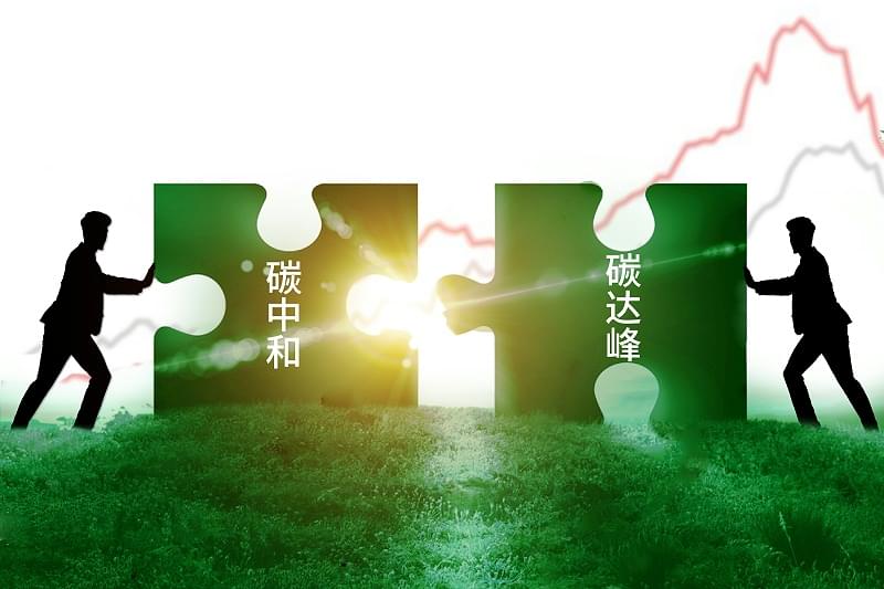 蜜桃视频成人网站节能蜜桃视频在线观看免费助力碳达峰碳中和