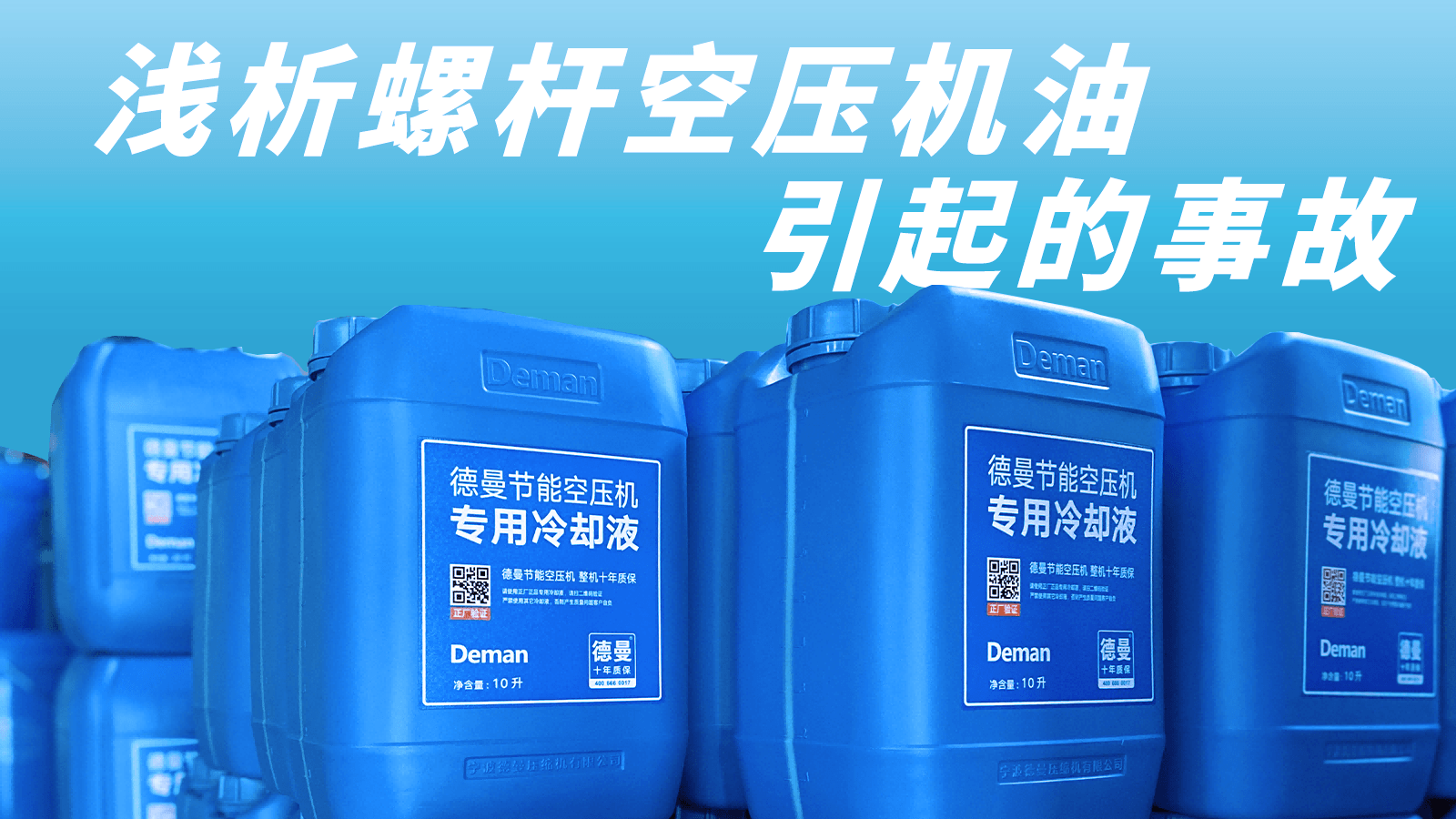 浅析螺杆蜜桃视频在线观看免费油引起的事故
