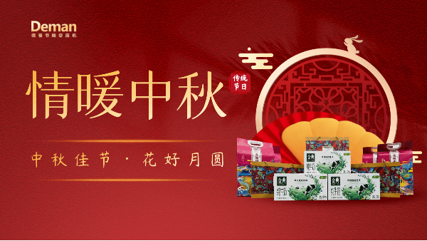 宁波蜜桃视频成人网站情暖中秋-中秋节福利-蜜桃视频成人网站企业文化