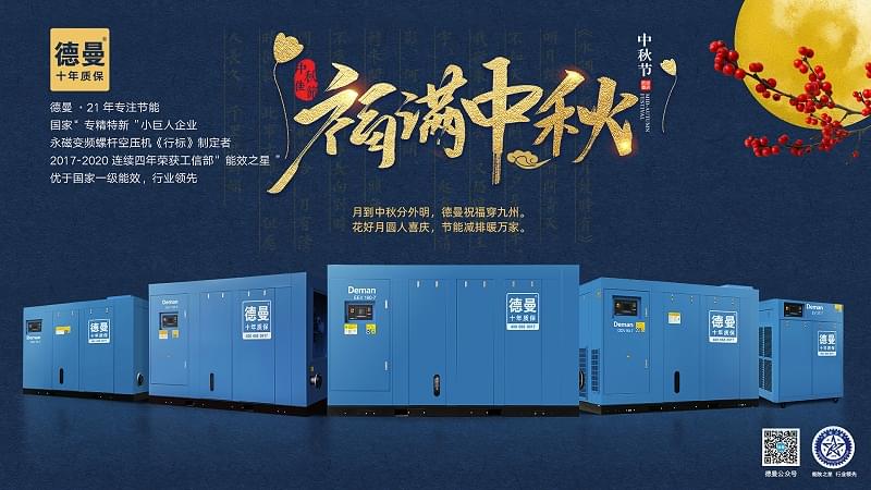 宁波蜜桃视频成人网站中秋祝福海报