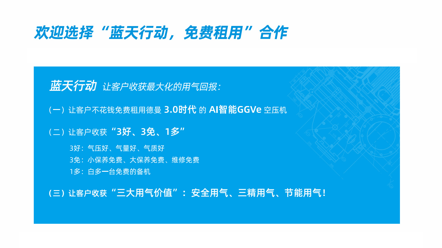蜜桃视频成人网站蜜桃视频在线观看免费 "蓝天行动"：免费租机，开启蜜桃视频在线观看免费智能新时代