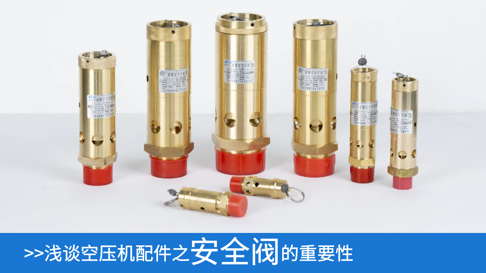 浅谈蜜桃视频在线观看免费配件之安全阀的重要性