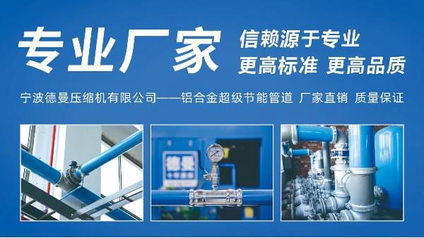 蜜桃视频成人网站铝合金节能管道-专业生产厂家-宁波蜜桃视频成人网站