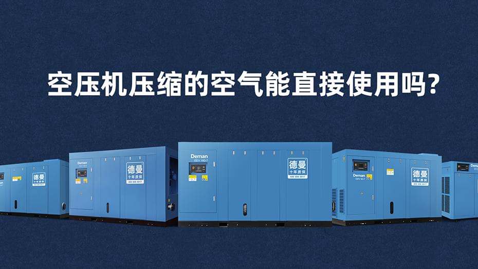 蜜桃视频在线观看免费压缩的空气能直接使用吗-蜜桃视频成人网站蜜桃视频在线观看免费百科
