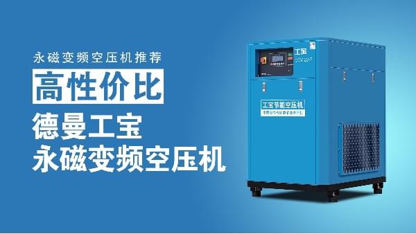 永磁变频蜜桃视频在线观看免费推荐-高性价比-蜜桃视频成人网站工宝永磁变频蜜桃视频在线观看免费