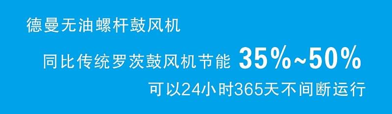 蜜桃视频成人网站无油螺杆鼓风机比传统罗茨鼓风机节能