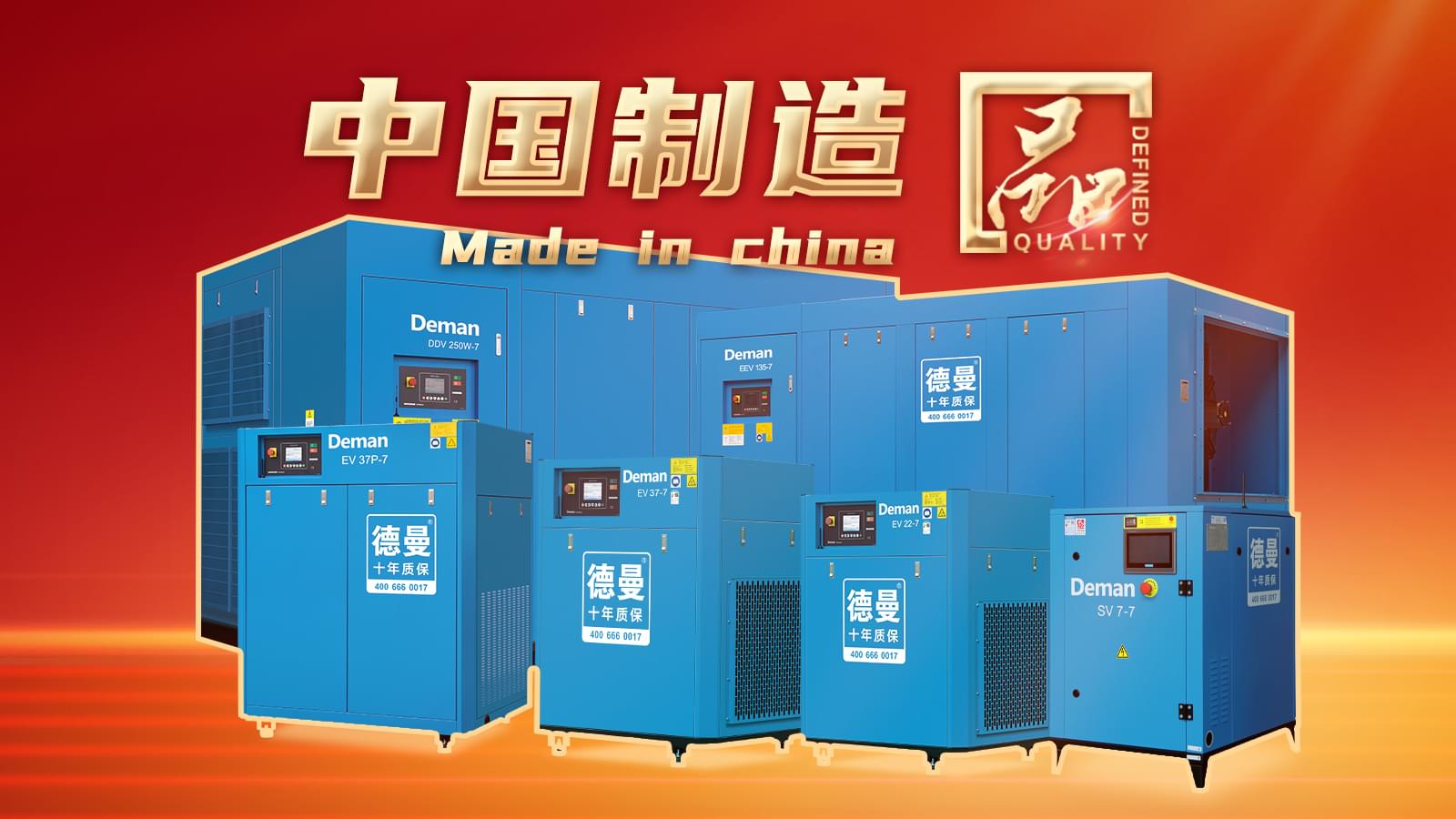 中国制造亮了!品字标蜜桃视频成人网站螺杆蜜桃视频在线观看免费展现中国制造新风尚