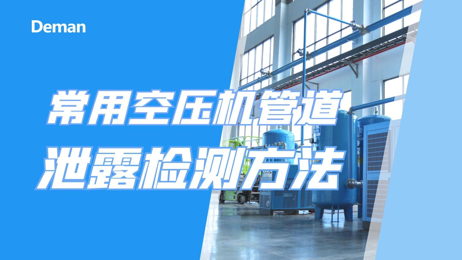 常用蜜桃视频在线观看免费管道泄漏检测方法有几种？