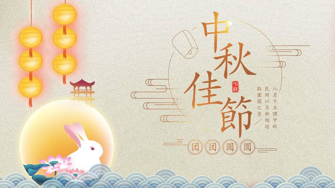 佳期好月,和蜜桃视频成人网站一起欢度中秋节