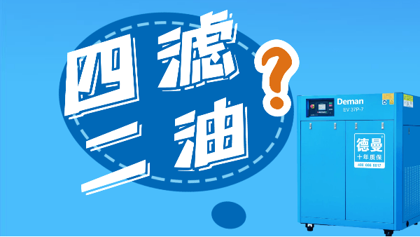 什么是蜜桃视频在线观看免费的“四滤二油”
