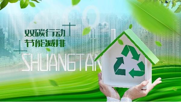 蜜桃视频成人网站邀您开启低碳节能模式