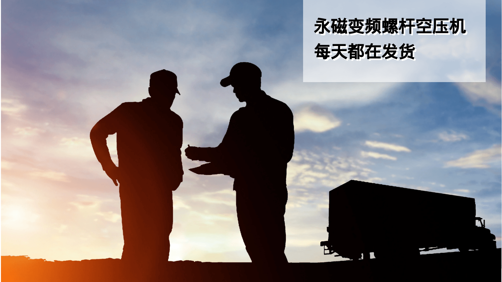 蜜桃视频成人网站节能永磁变频螺杆蜜桃视频在线观看免费每天都在发货