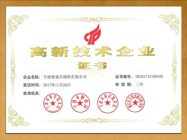 蜜桃视频成人网站入选高新技术企业