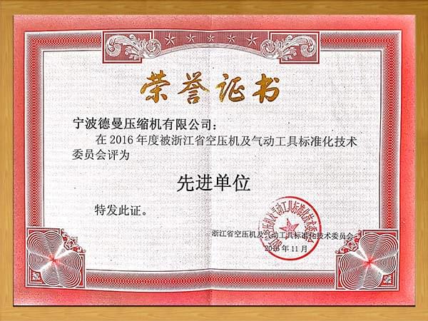 蜜桃视频成人网站获评2016年度先进单位