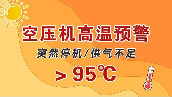 高温天，蜜桃视频在线观看免费会突然停机？会出现供气不足？