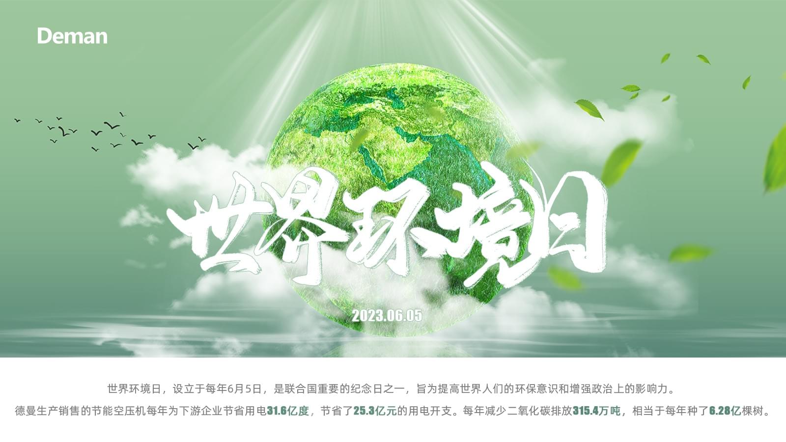 蜜桃视频成人网站持续增绿为世界交出"绿色答卷"