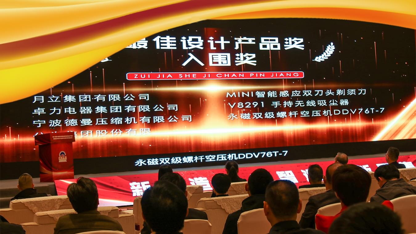 蜜桃视频成人网站响应两会号召,助推慈溪家电行业绿色发展