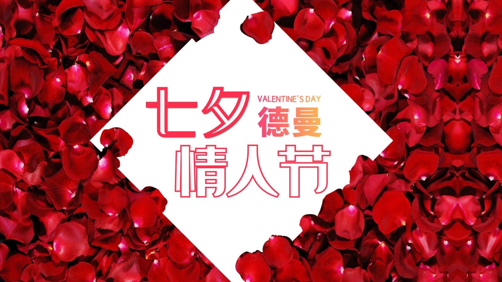 蜜桃视频成人网站七夕专场，特别的爱给特别的你