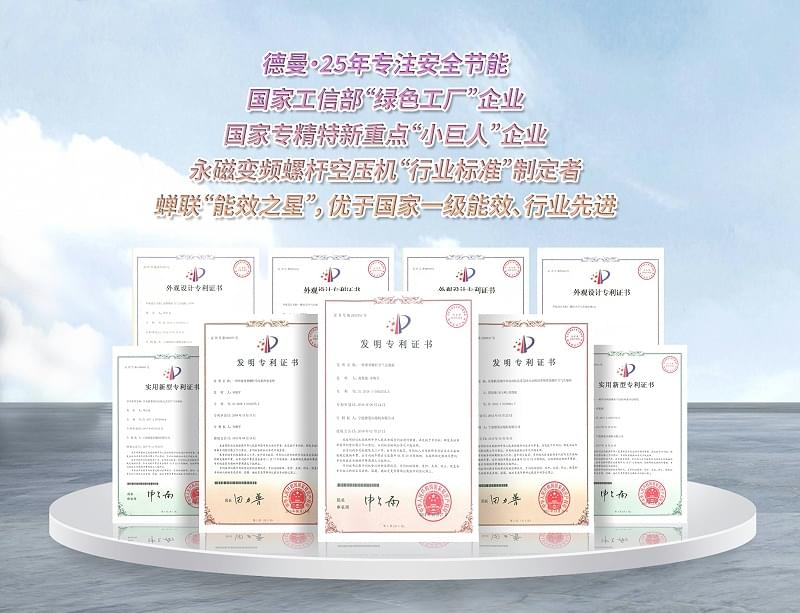 宁波蜜桃视频成人网站压缩机有限公司所获荣誉
