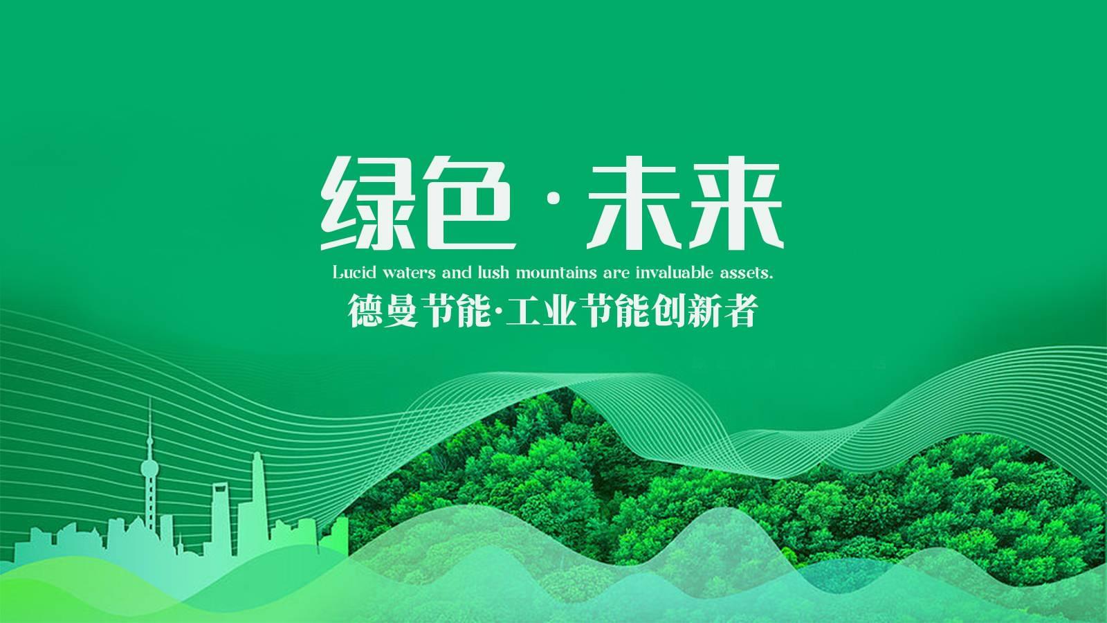 蜜桃视频成人网站高品质用气,让地球少"碳"气