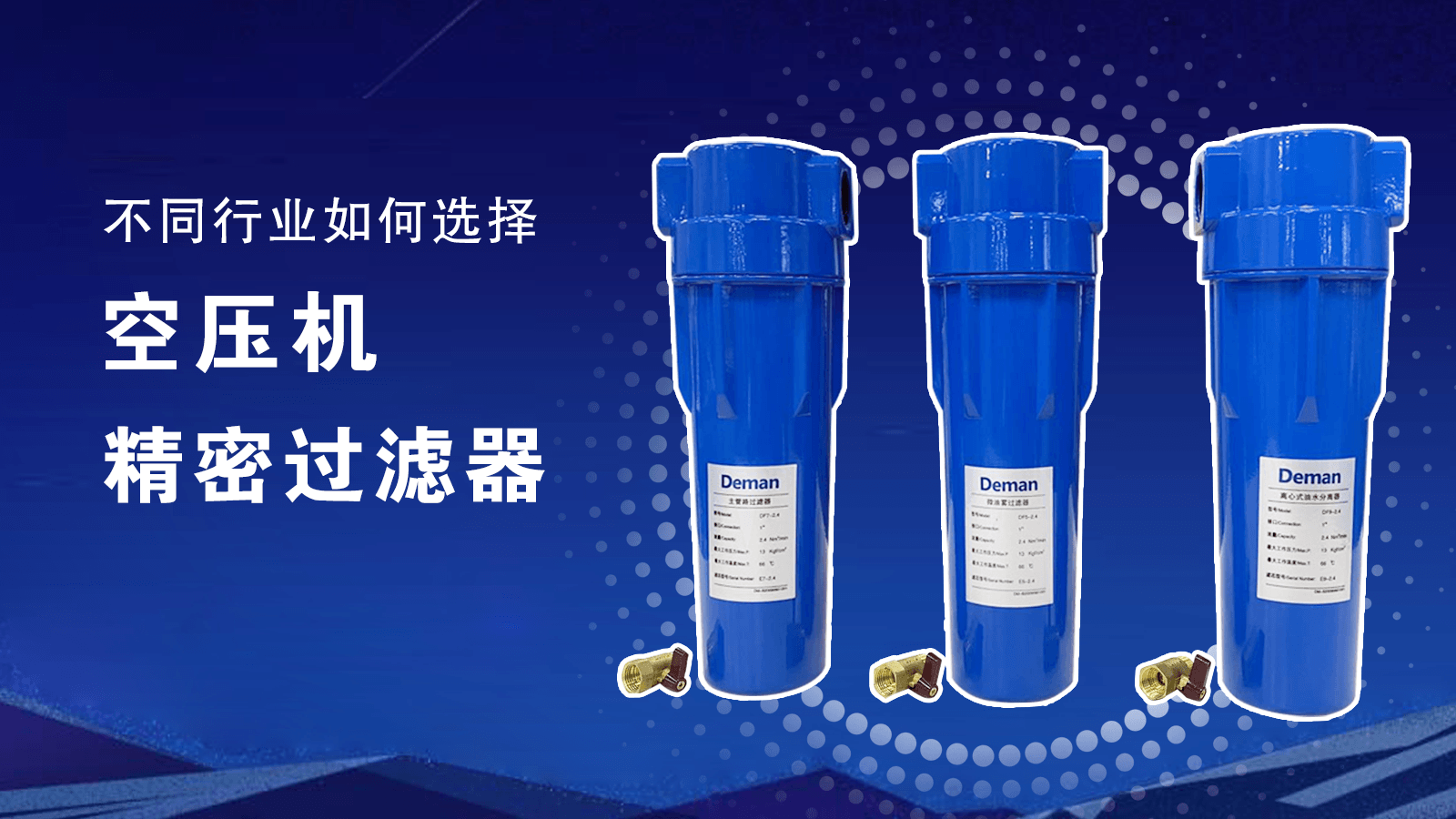 不同行业如何选择蜜桃视频在线观看免费精密过滤器-蜜桃视频成人网站蜜桃视频在线观看免费官网