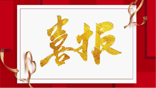 喜讯不断!蜜桃视频成人网站压缩机列入"小巨人"重点培育企业