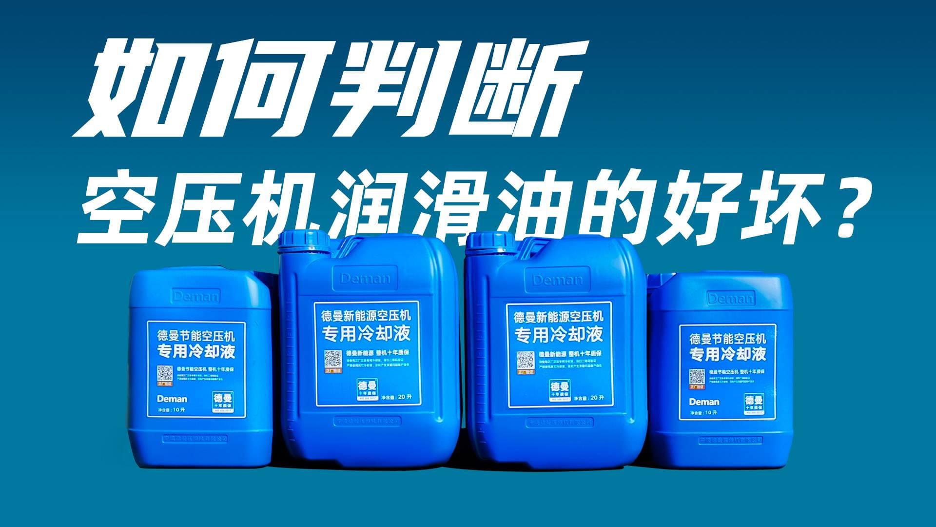 如何判断蜜桃视频在线观看免费润滑油的好坏？