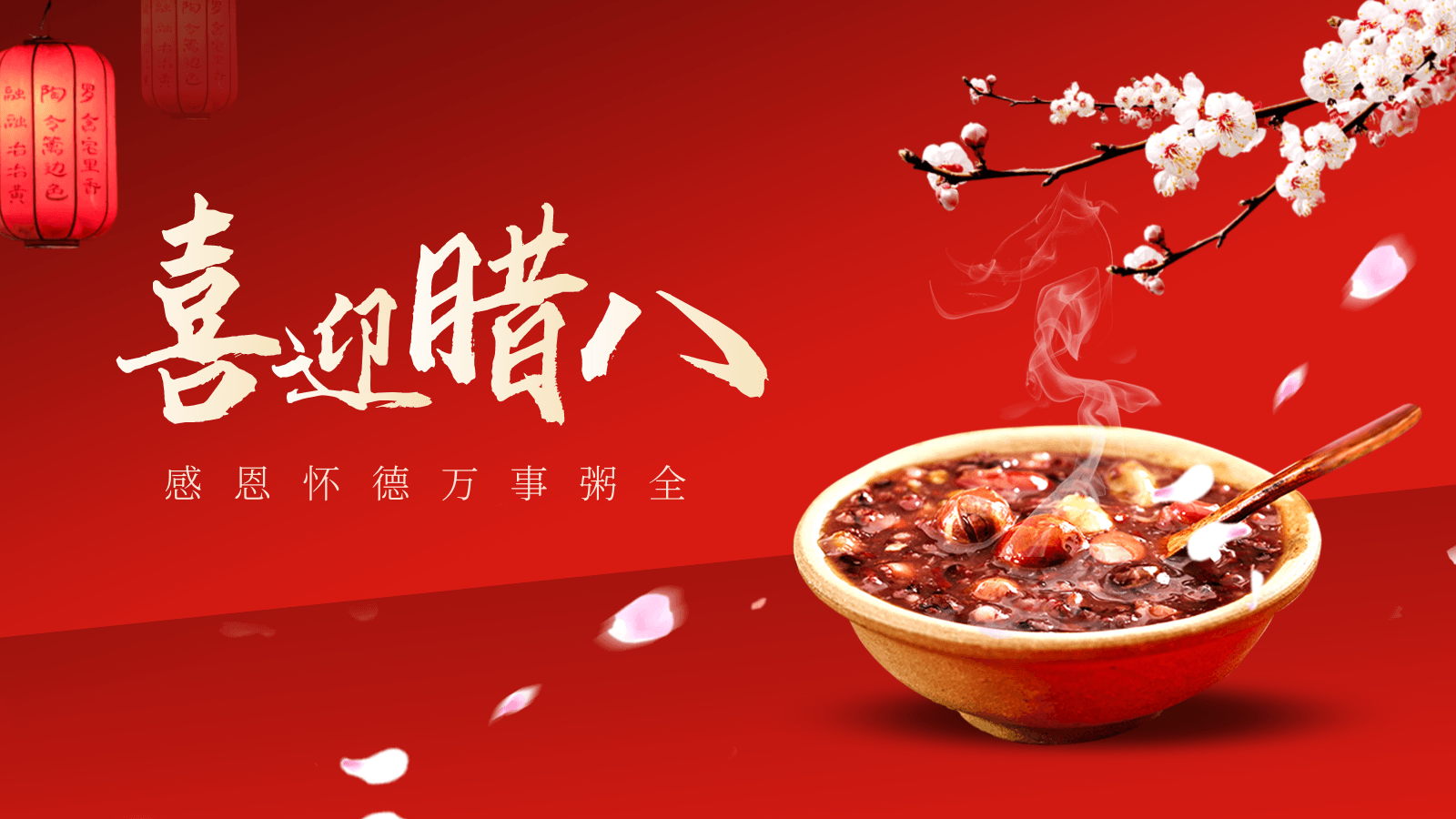 腊八节|宁波蜜桃视频成人网站护您一路粥全-蜜桃视频成人网站压缩机官网