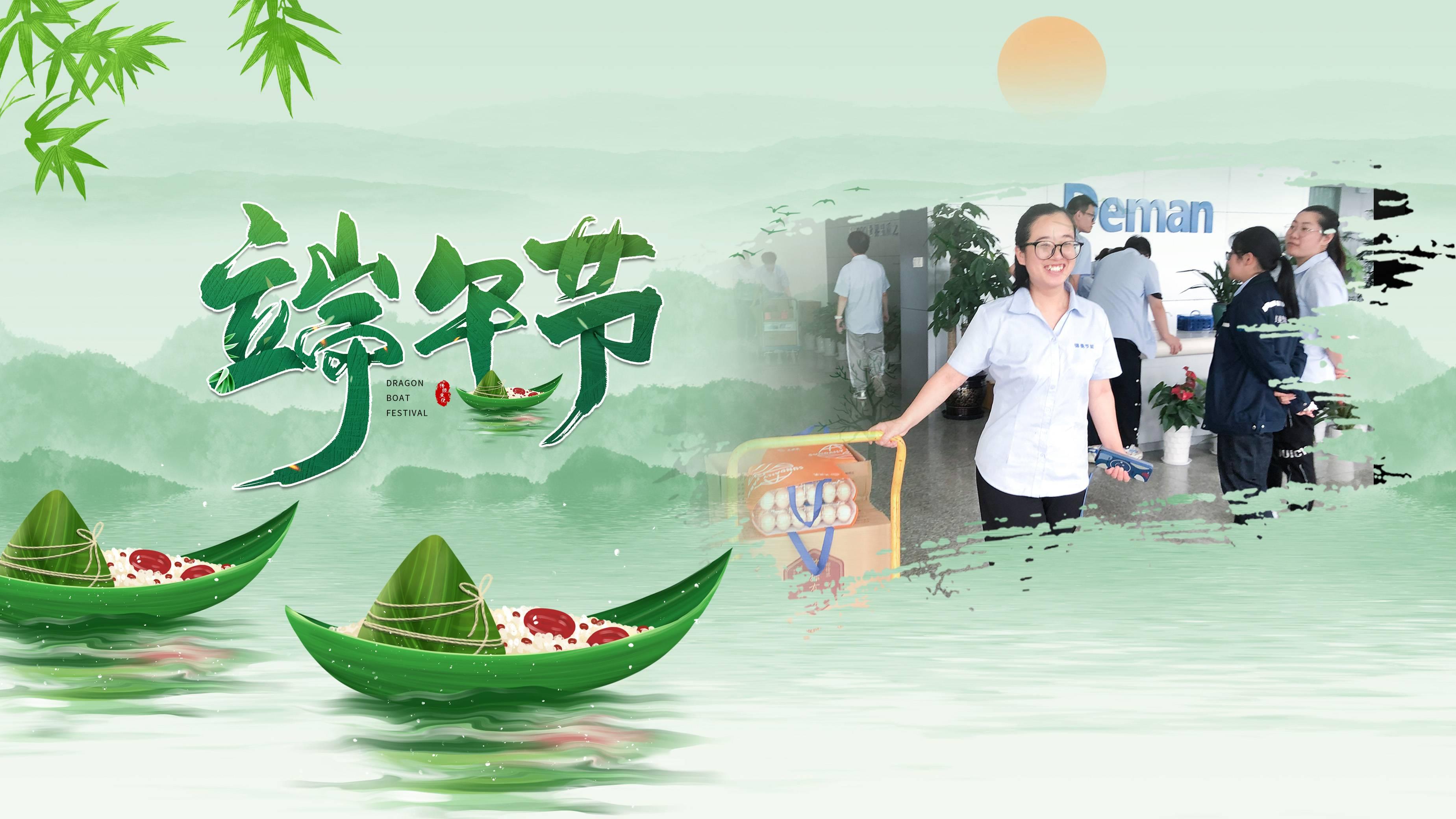 又是一年端午时,蜜桃视频成人网站粽飘香,情谊更绵长