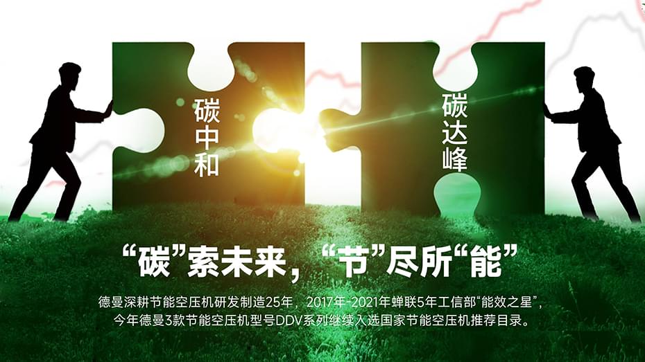 "碳"索未来，蜜桃视频成人网站蜜桃视频在线观看免费"节"尽所"能"