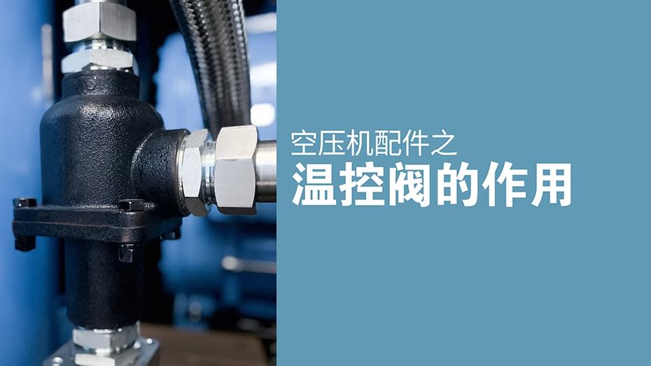 蜜桃视频在线观看免费温控阀作用