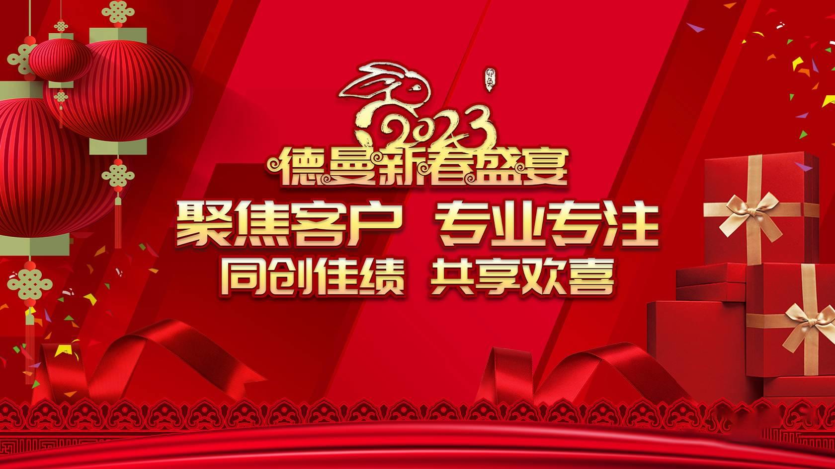 蜜桃视频成人网站开年盛典|聚焦客户专业专注,同创佳绩共享欢喜